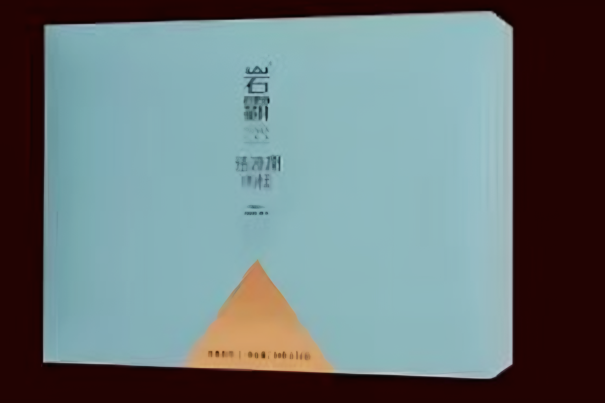 悟源涧肉桂