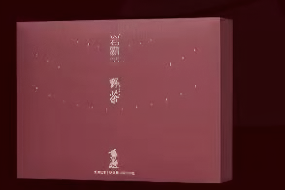 野茶 | 小赤甘