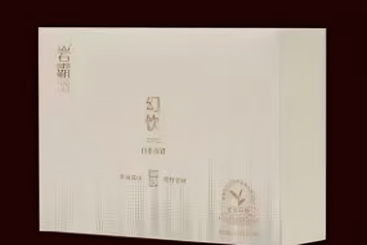 幻饮白茶